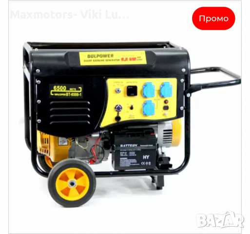 генератор Bulpower с вградена автоматика 6.5 KW за монофазен ток, снимка 3 - Други машини и части - 36489503