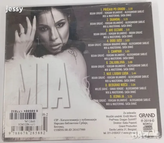 Aleksandra / Jelena / Mia, снимка 9 - CD дискове - 56145882