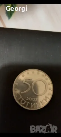 юбилейна монета  от 50 стотинки от 2007. Европейски съюз
, снимка 5 - Нумизматика и бонистика - 49352016