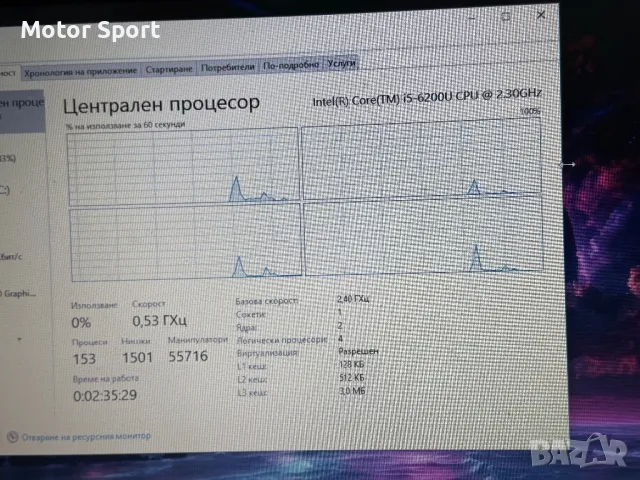 Лаптоп Dell 8RAM/i5-6200/500GB/15,6Инча., снимка 10 - Лаптопи за работа - 50268147