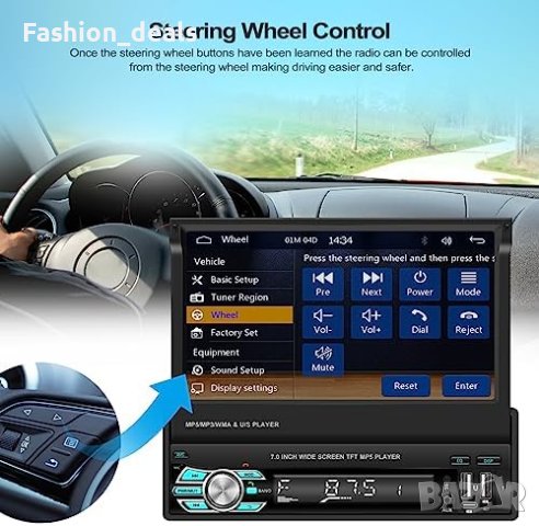 Нова Автомобилна стерео система с 7 инча, Bluetooth, FM сензорен екран, снимка 4 - Аксесоари и консумативи - 42741987