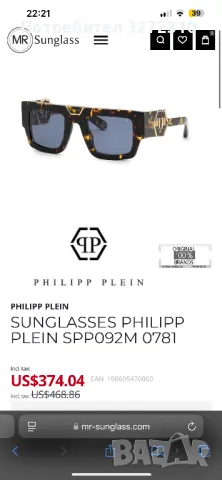 Слънчеви очила Philipp Plein унисекс, снимка 2 - Слънчеви и диоптрични очила - 49424719