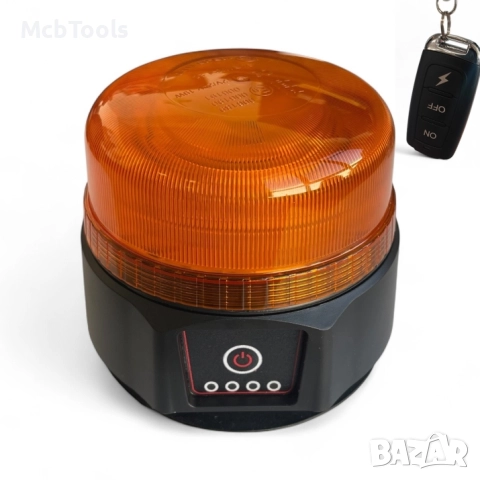 Мощен авариен буркан – акумулаторен с дистанционно и USB зареждане и мощен магнит