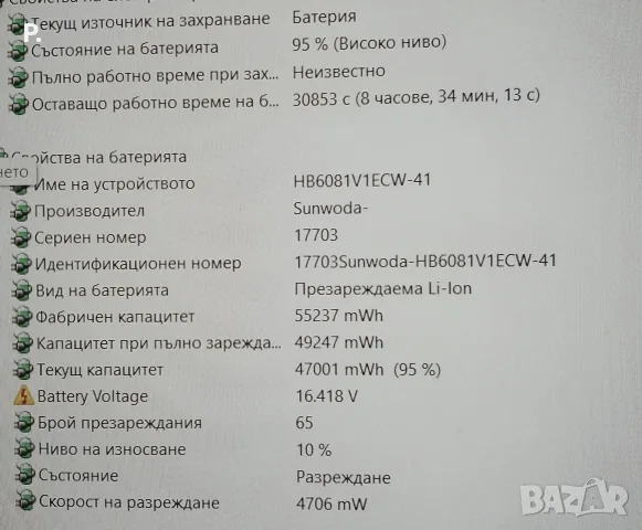 Huawei matebook d16, отличен! , снимка 7 - Лаптопи за работа - 55829784