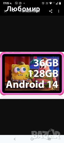 Таблет с Android 14, 10-инчов, 36GB RAM + 128GB ROM (разширяема SD), 1280*800 IPS екран, 5G 