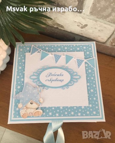 Кутия за бебешки съкровища, снимка 2 - Други - 41954288