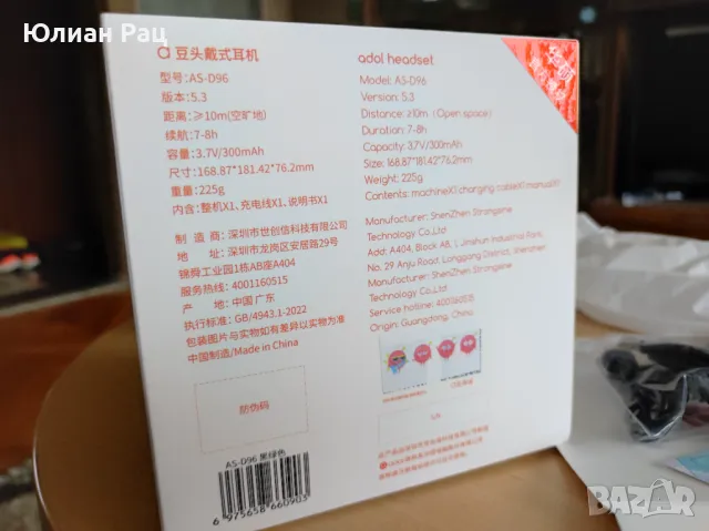 Безжични блутут слушалки ADOL AS-D96, снимка 11 - Слушалки и портативни колонки - 50008088