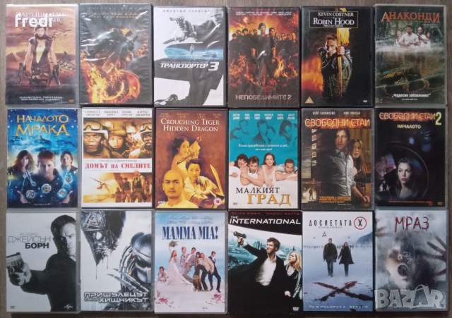  DVD филми - редки заглавия, снимка 8 - DVD филми - 44659705