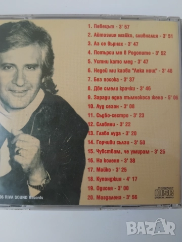 Панайот Панайотов ‎– Певецът - оригинален диск българска музика, снимка 2 - CD дискове - 52592217