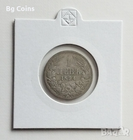 1 лев 1894