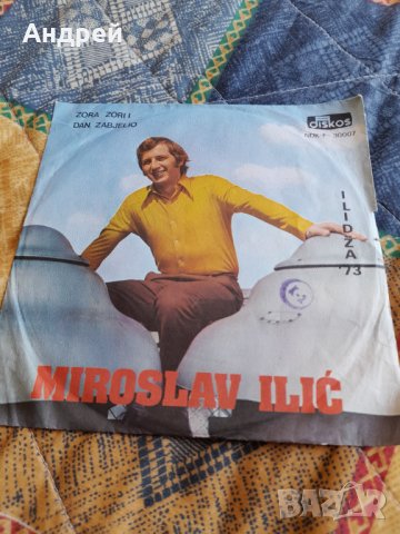 Грамофона плоча Мирослав Илич,Miroslav Ilic, снимка 2 - Грамофонни плочи - 33863958
