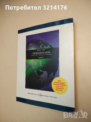 Operations Now. Supply Chain Profitability and Performance - Byron J. Finch