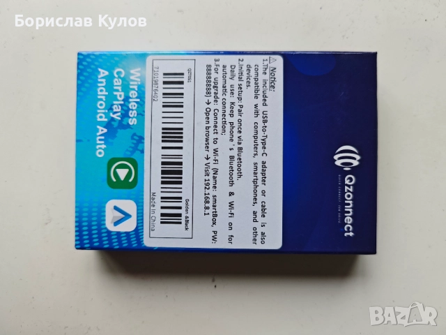 Продавам донгъл за безжичен CarPlay/AndroidAuto