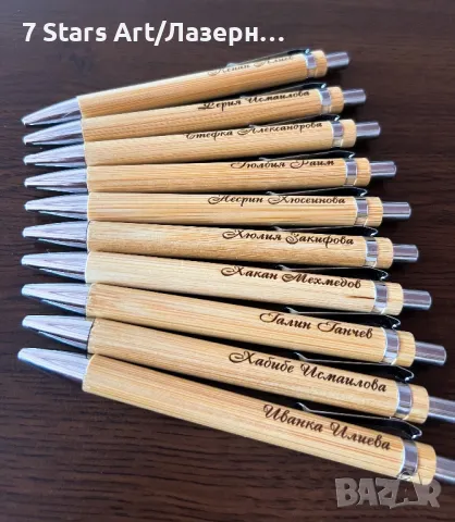 Гравирана химикалка от бамбук - надпис по избор (кутия по желание), снимка 7 - Ученически пособия, канцеларски материали - 36611167