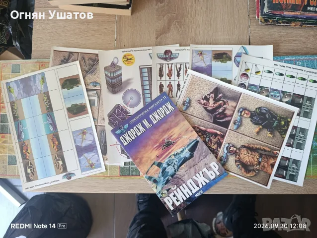 Пълни стратове книги игри, снимка 6 - Детски книжки - 56152427