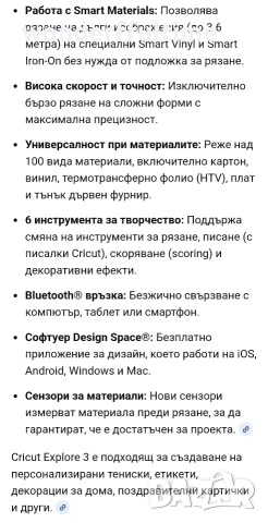 Плотер Cricut explore 3, снимка 4 - Принтери, копири, скенери - 53201003