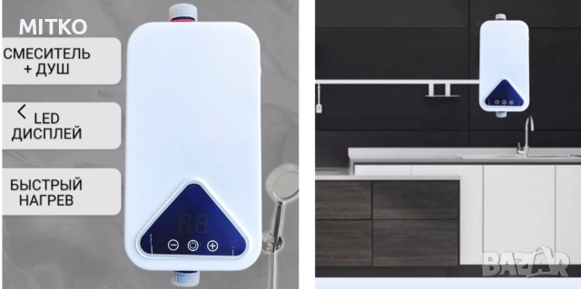 Електрически проточен бойлер