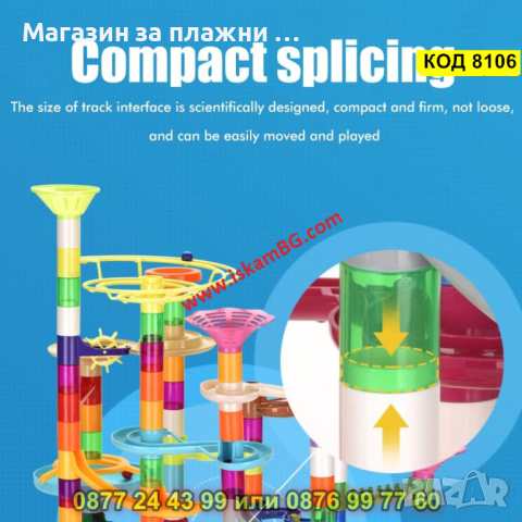 Писта за стъклени топчета 150 части - КОД 8106, снимка 15 - Коли, камиони, мотори, писти - 44657029