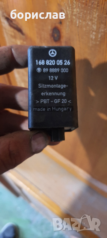 Реле за мерцедес