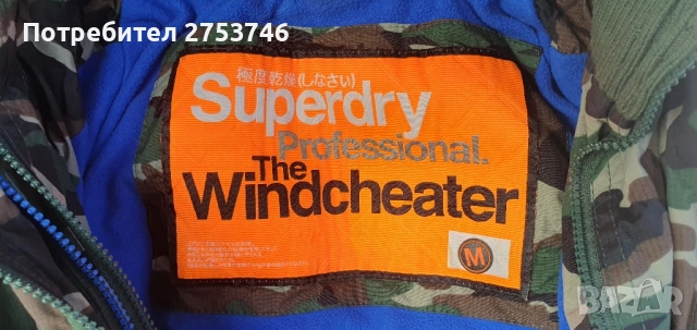 Яке размерМ, снимка 2 - Якета - 51771283