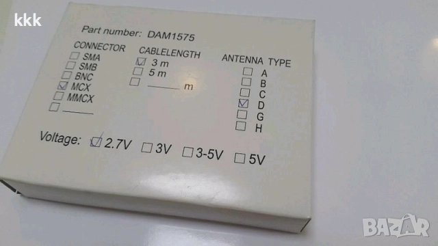 GPS Антена DAM 1575, снимка 3 - Аксесоари и консумативи - 52847800