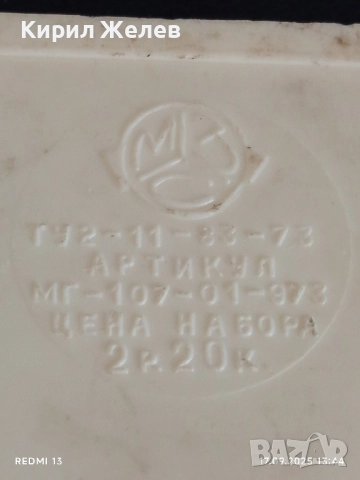 Винтидж комплект тирбушон,отварачки 1973г. СССР рядък за КОЛЕКЦИОНЕРИ 50510, снимка 5 - Други ценни предмети - 51744261