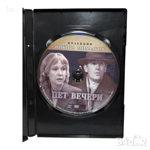 Пет вечери DVD , снимка 4 - DVD филми - 51467482