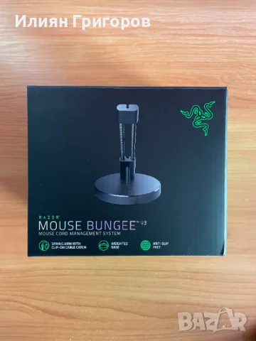 Razer Mouse Bungee V3, снимка 2 - Клавиатури и мишки - 48552957