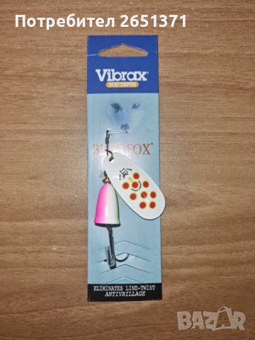 Въртяща блесна за кастинг BLUE FOX- 10 гр. и 16 гр., снимка 5 - Такъми - 36215050