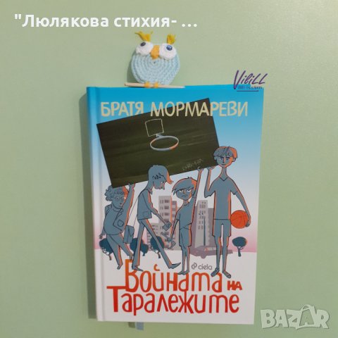 Забавни книгоразделители, снимка 3 - Други - 44465993