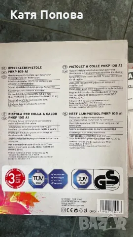 Продавам уред за топъл силикон, снимка 4 - Други стоки за дома - 49055381