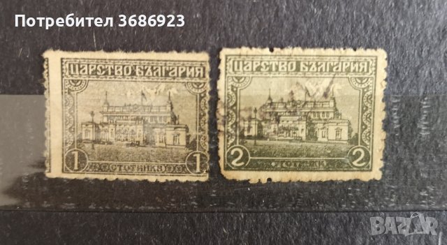  Народното Събрание,София 1919г