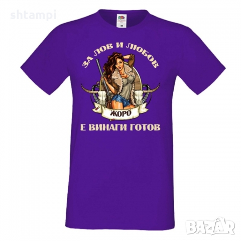 Мъжка тениска Георгьовден За Лов и любов ЖОРО е винаги готов, снимка 4 - Тениски - 36045023