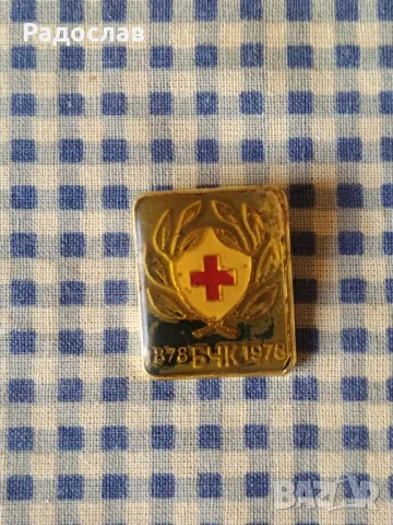 стари юбилейни значки БЧК, снимка 4 - Колекции - 50110211