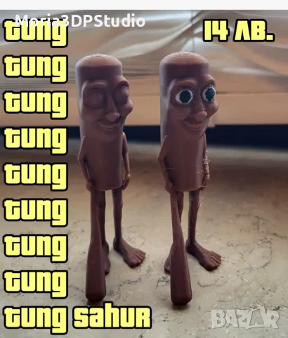 Italian Brainrot фигурки, Tralalero Tralala, Tung Tung Sahur и други