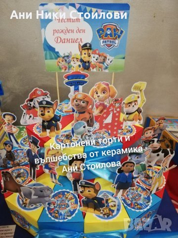 Картонена торта  Пес патрул Скай, снимка 14 - Кетъринг - 23193716