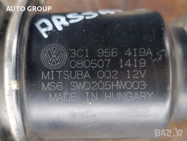 Механизъм рамена с моторче  за предни чистачки Passat 6 / Пасат 6 - 3C1955601, снимка 7 - Части - 53853393
