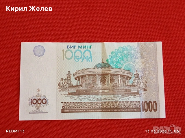 Банкнота УЗБЕКИСТАН много красива перфектно състояние непрегъвана за КОЛЕКЦИЯ ДЕКОРАЦИЯ 53893, снимка 7 - Нумизматика и бонистика - 53826615