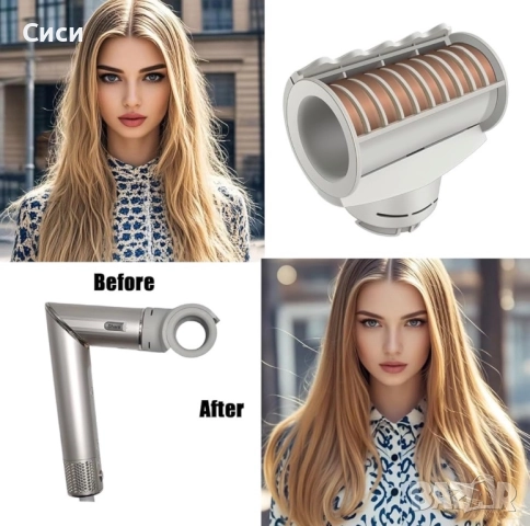 Приставка  за сешоар Shark 