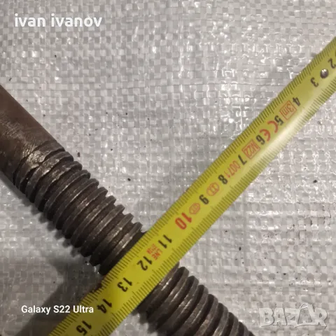 Винтове за Менгеме, снимка 2 - Менгемета - 47934130