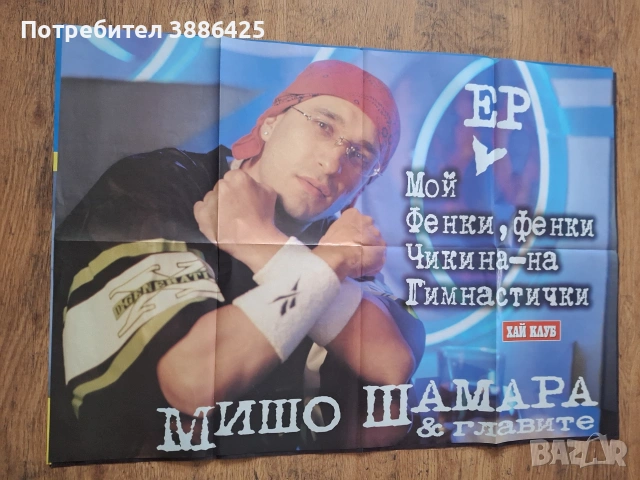 продавам плакати, снимка 7 - Картини - 53041111