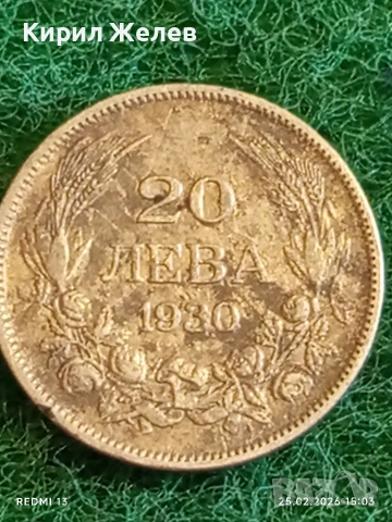 Сребърна монета 20 лева 1930г. Царство България Цар Борис трети за КОЛЕКЦИЯ 48566, снимка 2 - Нумизматика и бонистика - 53619142