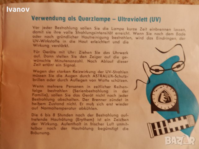 Стара лампа за нагревки UV + IR лъчи, снимка 11 - Антикварни и старинни предмети - 39471636