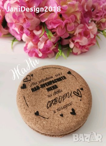 Огледалце с послание подарък за 8ми Март, рожден ден, имен ден, за моминско парти , снимка 8 - Други - 44414903