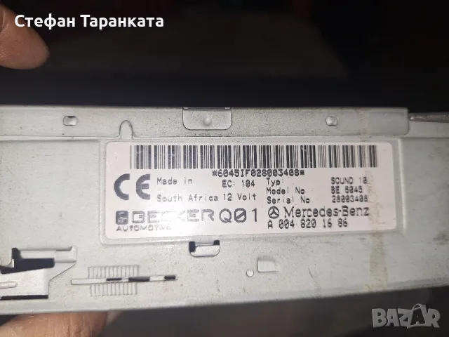 автомобилен радио касетофон , снимка 6 - Радиокасетофони, транзистори - 56264898