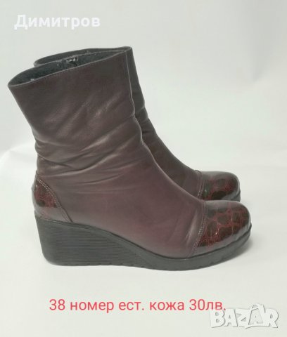 Дамски боти №38