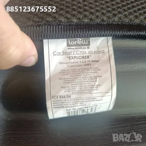 Loreli Explorer 9-36 кг столче за кола, снимка 4 - Столчета за кола и колело - 55769665