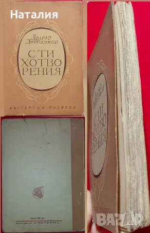Стари книги в добро състояние 