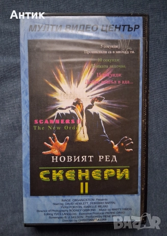 Видеокасета VHS Скенери ll Мулти Видео Център