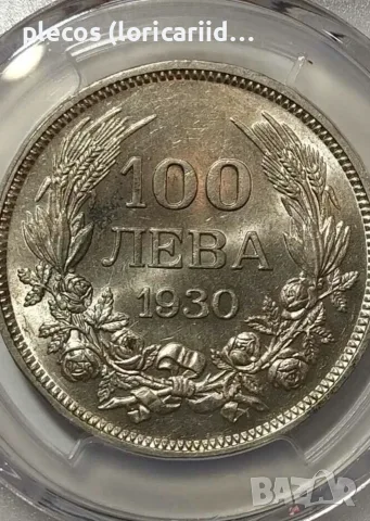 100 лева 1930 MS 62, снимка 3 - Нумизматика и бонистика - 55817189